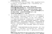 包含学习通计算机练习题答案的词条