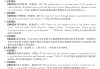 学习通英语听力2答案(英语听力教程2听力答案)