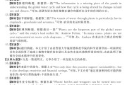 学习通英语听力2答案(英语听力教程2听力答案)