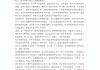大学刷网课检讨书(网课检讨书1000字大学)