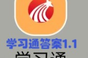 查询学习通答案软件的简单介绍