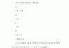 2021学习通啤酒答案（啤酒与酿造期末考试答案）