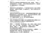 学习通家庭教育学答案（家庭教育学课后思考题答案）