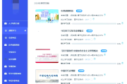 学习通视频调试的简单介绍