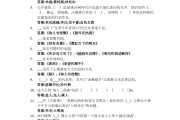 学习通中国史参考答案（智慧树中国史学史）