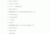学习通章节测试答案历史（mooc历史答案）