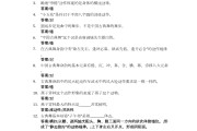 包含学习通修改章节答案的词条