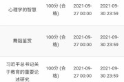 智慧心理学学习通答案（超星心理学智慧答案）