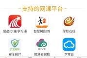 学习通1（学校通app官方免费下载手机版）