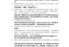 唐谋学习通答案的简单介绍