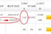 继续教育刷课几分钟合适(继续教育刷课几分钟合适啊)