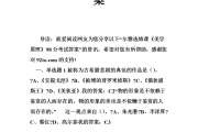尔雅课哪个课时好刷(尔雅课程哪个课视频少)