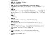 学习通现场急救答案（现场急救mooc答案）