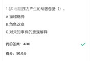 心理健康学习通的简单介绍