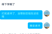 关于学习通直播课没上的信息