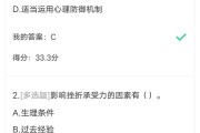 包含学习通测试在哪找答案的词条