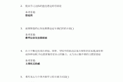 学习通发育心理学答案_发展心理学慕课作业答案