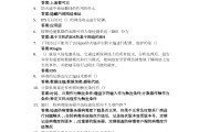 包含学习通网页考试获取答案的词条