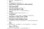 学习通公有云考试答案（公有云面试题库）