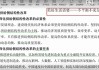 刷网课政策(刷网课涉嫌什么罪)