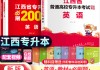 英语库课必刷答案江西(库课2020英语答案解析)