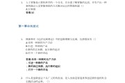 创新创业训练学习通答案（创新创业基础训练答案）