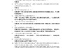 超星学习通汉语解密答案（超星尔雅汉语基础答案）