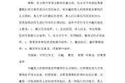包含学习通的初中作文的词条