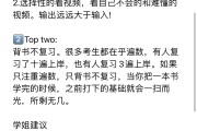 大学生网课怎么速刷(大学网课快速刷的办法)