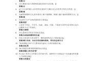 学习通意识与政策答案（意识形态网上答题答案）