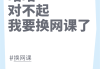 优学在线课堂刷网课(优学在线课堂登录不上)