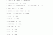 三国志学习通练习题答案（尔雅章节测验三国志导读）