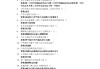 中外美术史学习通答案（中外美术史论2）