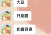 刷网课做错题(刷网课算作弊么)