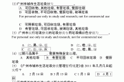 学习通垃圾分类免费答案（垃圾分类超星尔雅期末考试答案）