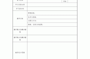 电子教案（电子教案字体格式要求）