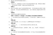 包含学习通怎么检测答案的词条