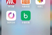 学习通校园（超星校园通app）