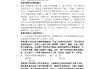 学习通阅读能力评估答案（阅读能力测评系统）