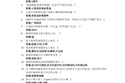 学习通在哪查答案的简单介绍