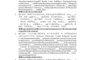 英语选修课答案学习通（英语选修课教案）