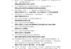 学习通毛概章节答案大全的简单介绍