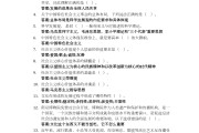 2024学习通答案3.2的简单介绍
