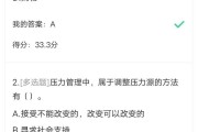 大学生学习通搜答案的简单介绍