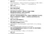 关于学习通期末考答案的信息