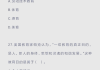 江西幼儿教师招聘考试刷题网课(江西幼儿教师招聘考试试题及答案1000题)