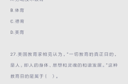 江西幼儿教师招聘考试刷题网课(江西幼儿教师招聘考试试题及答案1000题)