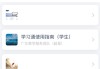 学习通在哪发布作业的简单介绍