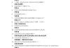 学习通课程答案在哪找的简单介绍