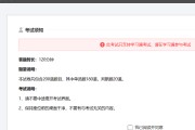 关于监考学习通的信息